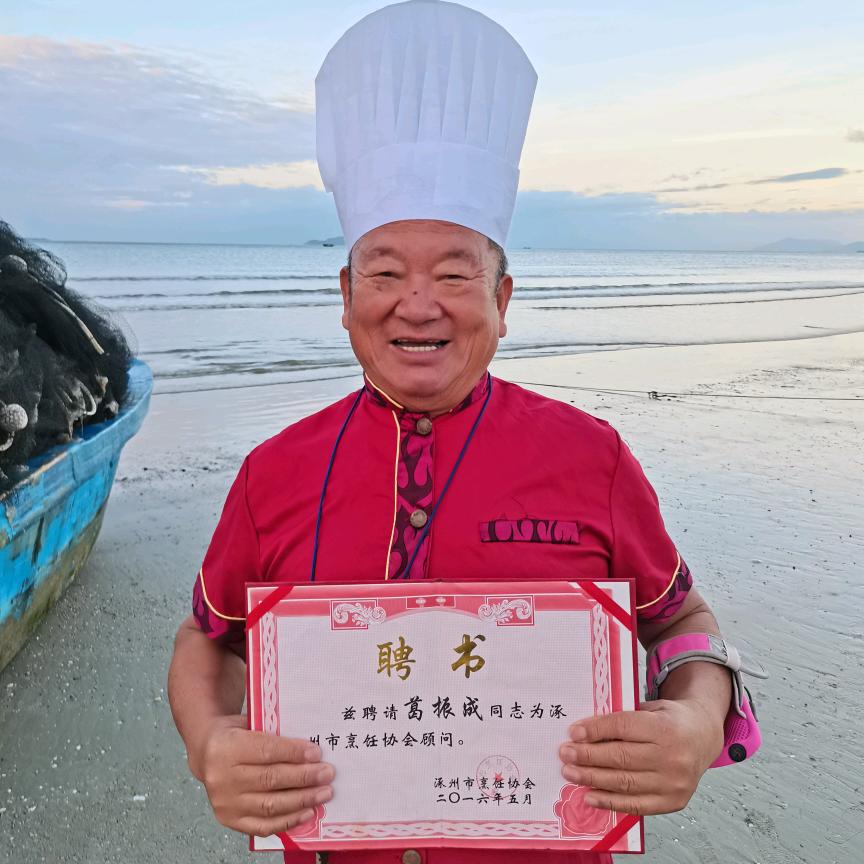 烹饪协会顾问葛振成
