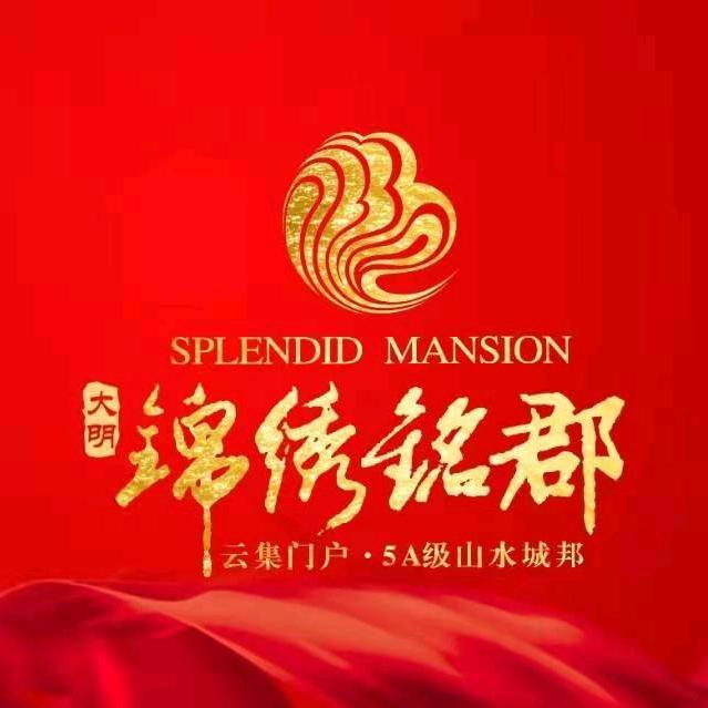 衡阳大明投资置业有限公司