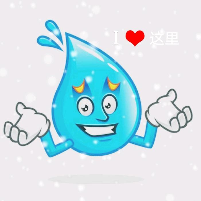 水滴来了