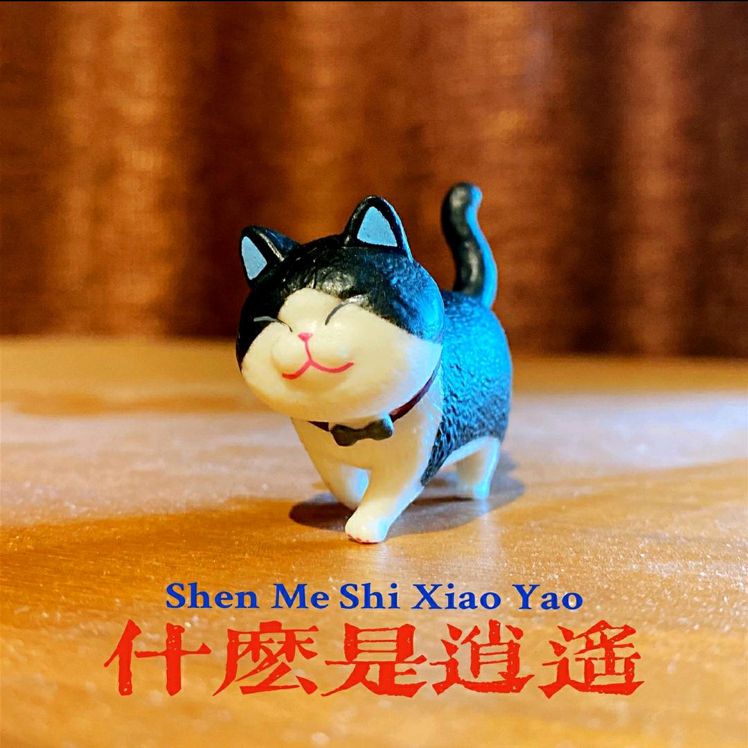 我的疯格是没有疯格