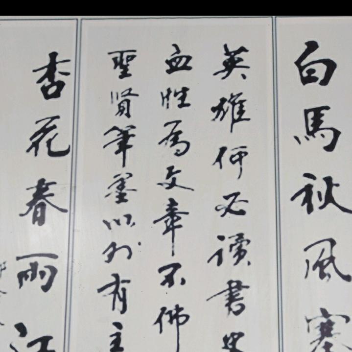 孟浪