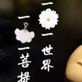 粟欣6