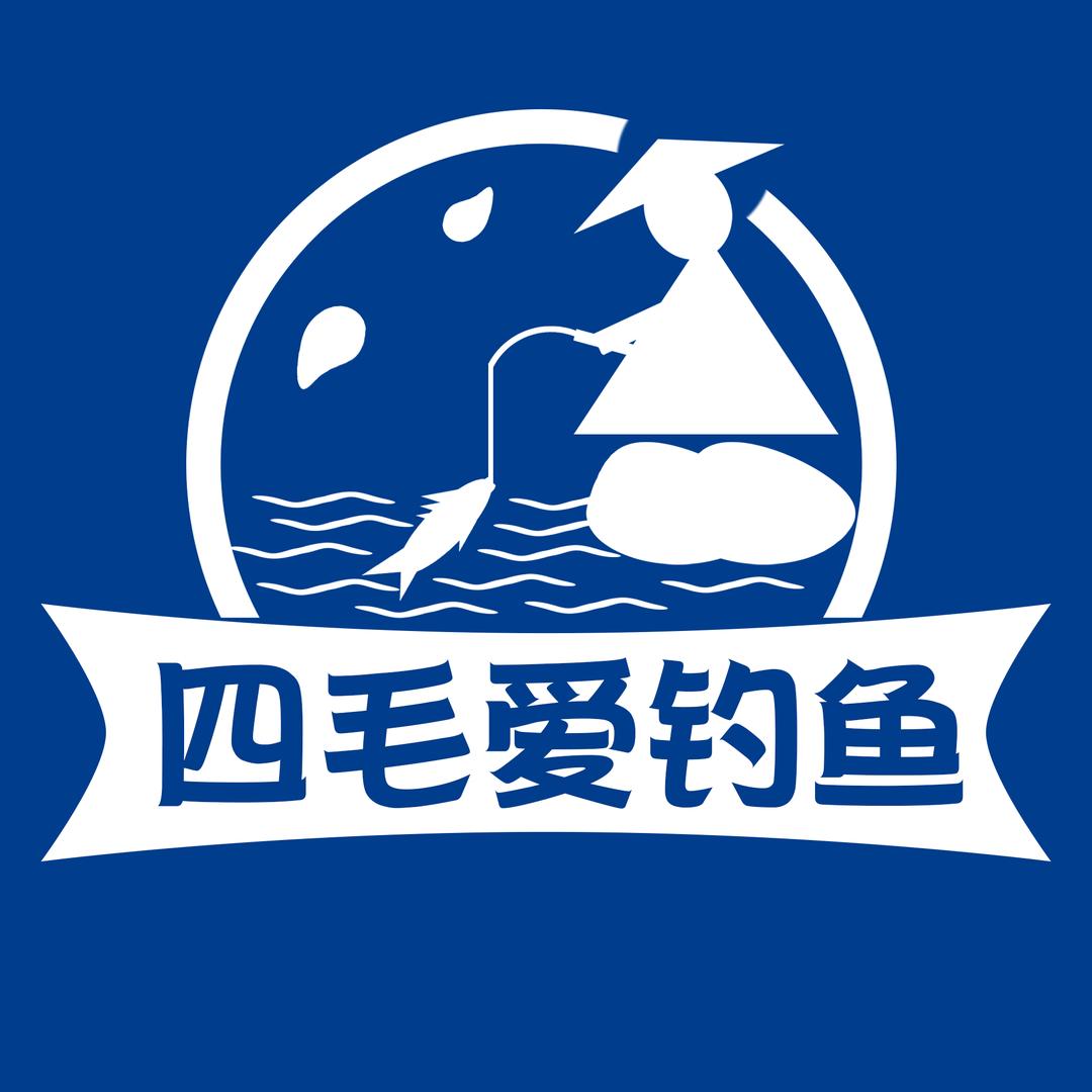 四毛爱钓鱼