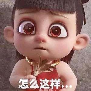 哪吒