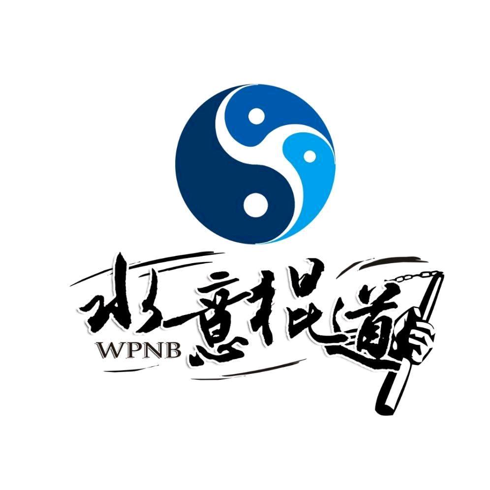 水意棍道