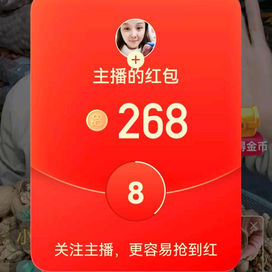 为了你中国头像