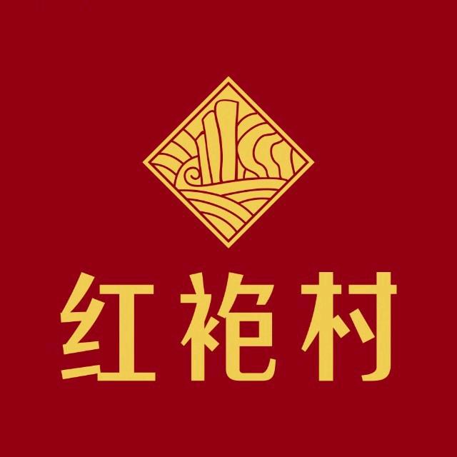 红袍村武夷山源美茶业有限公司茶叶专卖店