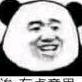请记住