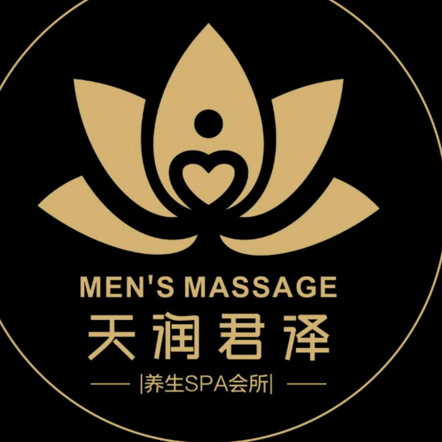 天润君泽养生SPA