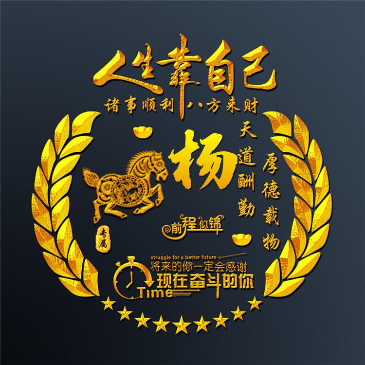 木—易—杨