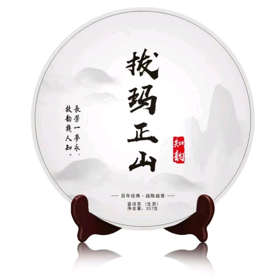 知韵茶叶