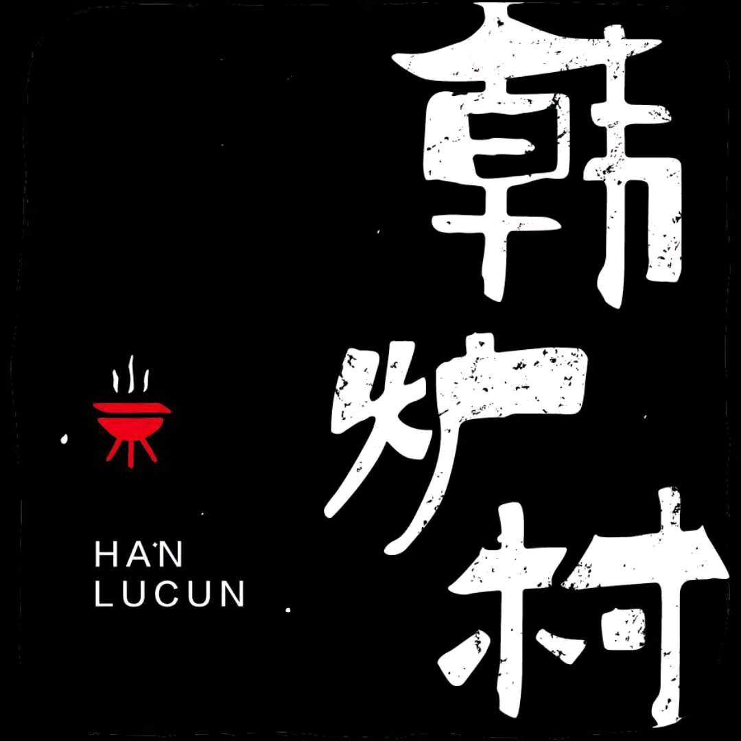 牡丹江韩炉村
