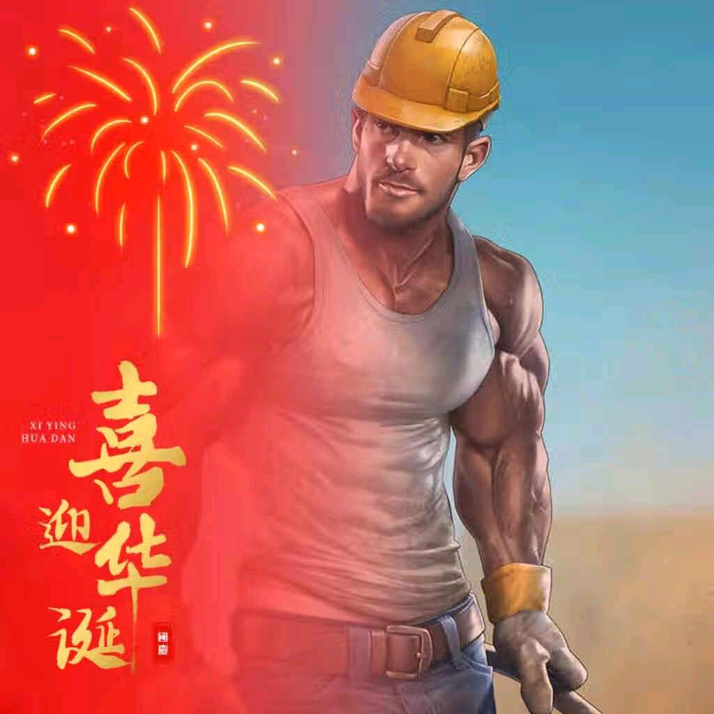 成成