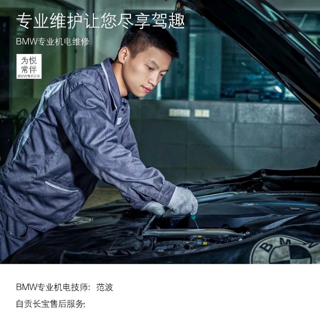 自贡宝悦宝马专修