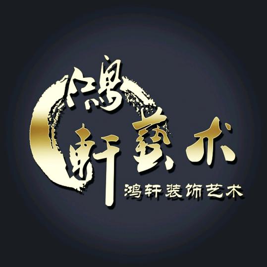 发奋涂墙