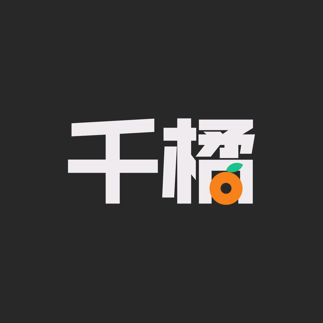 千橘文化