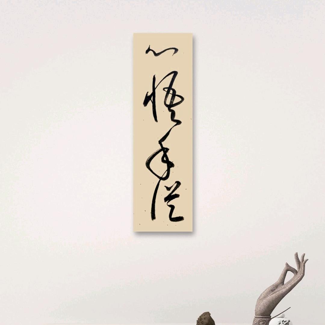 法灿