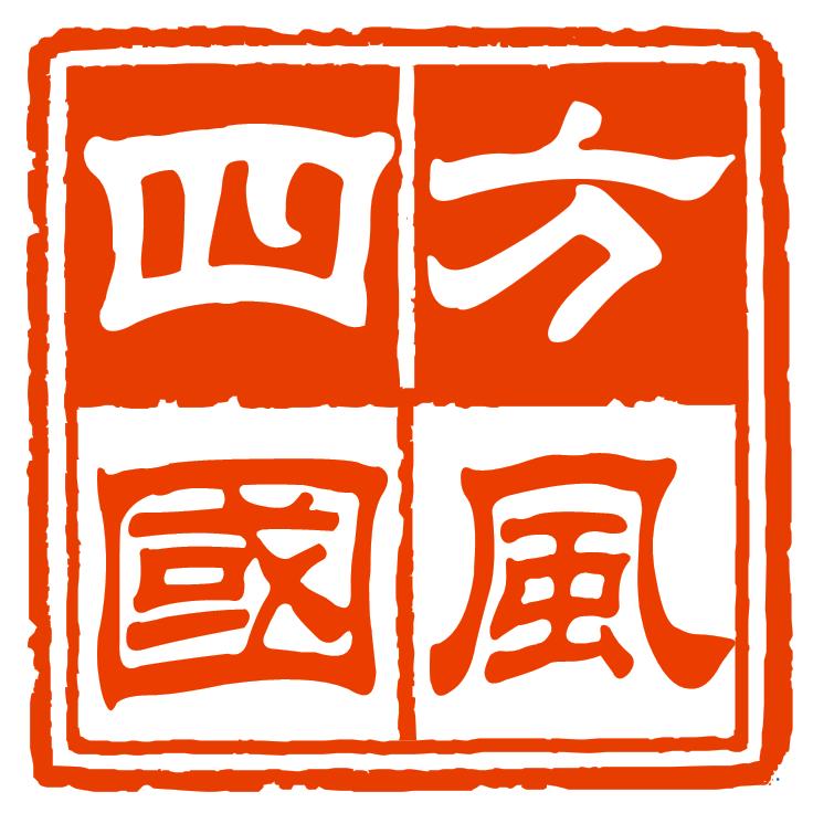 四方国风 汉服体验馆