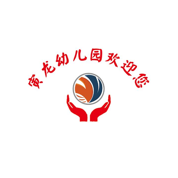 寅龙幼儿园