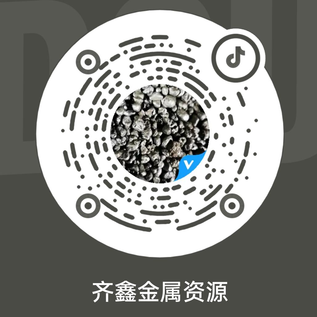 齐鑫金属