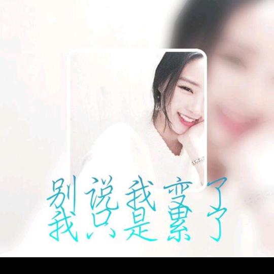 @ঞ᭄ꦿ浅笑不语ོ҉ꦿ࿐: