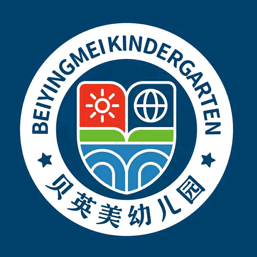 普宁市贝英美幼儿园