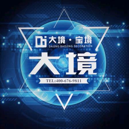 大境宝境设计装饰