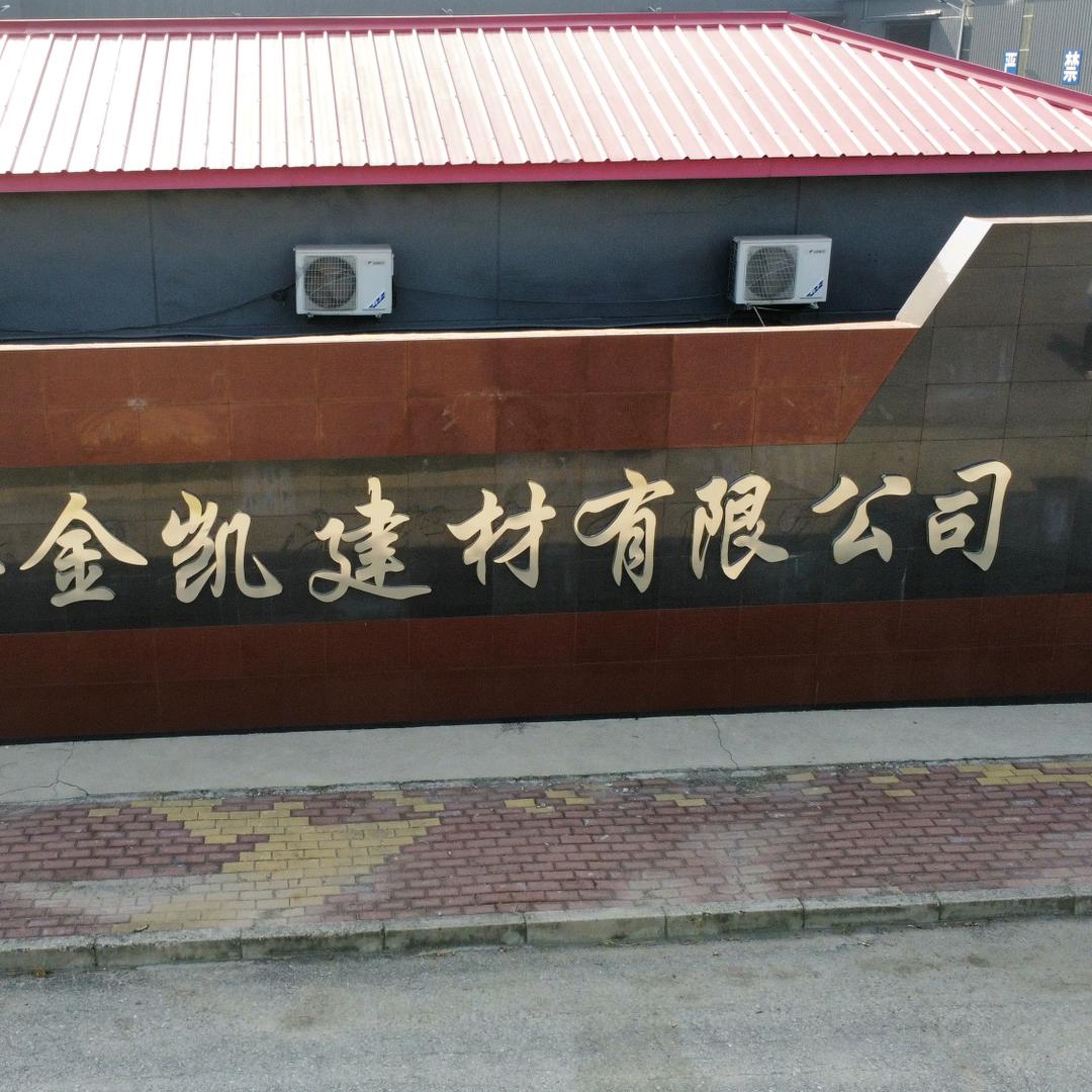 轻钢龙骨烤漆龙骨厂家-金凯建材
