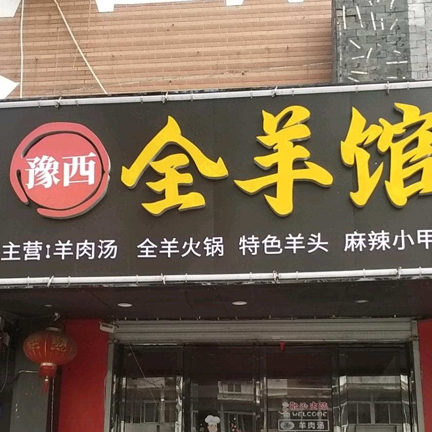 孙没用