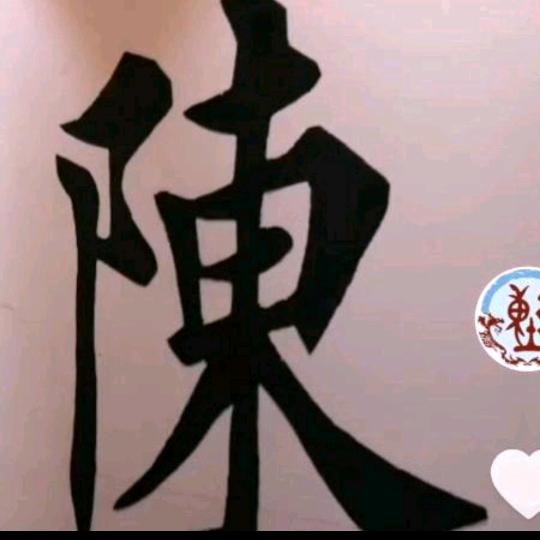 奋斗