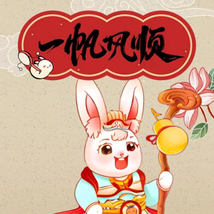 顺风