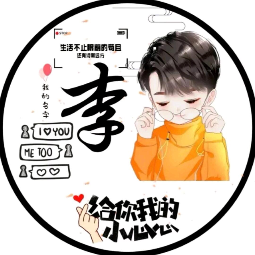 ♥菜东家李哥♥