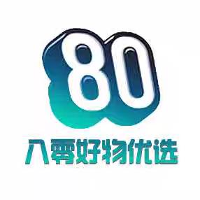 八零好物优选