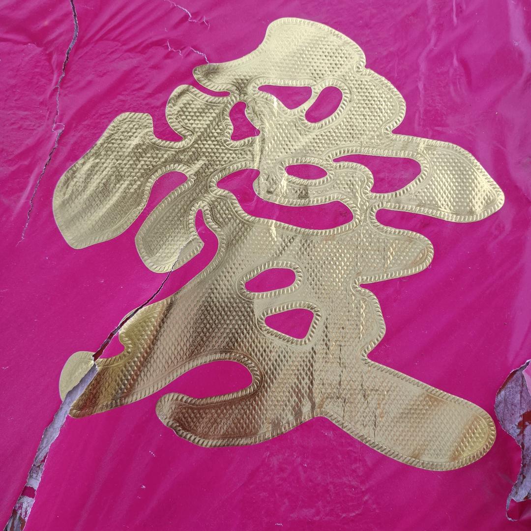 忘记背后努力面前