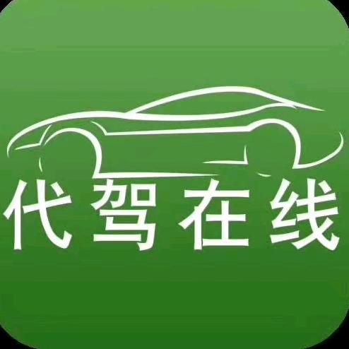 阿聪代驾团队