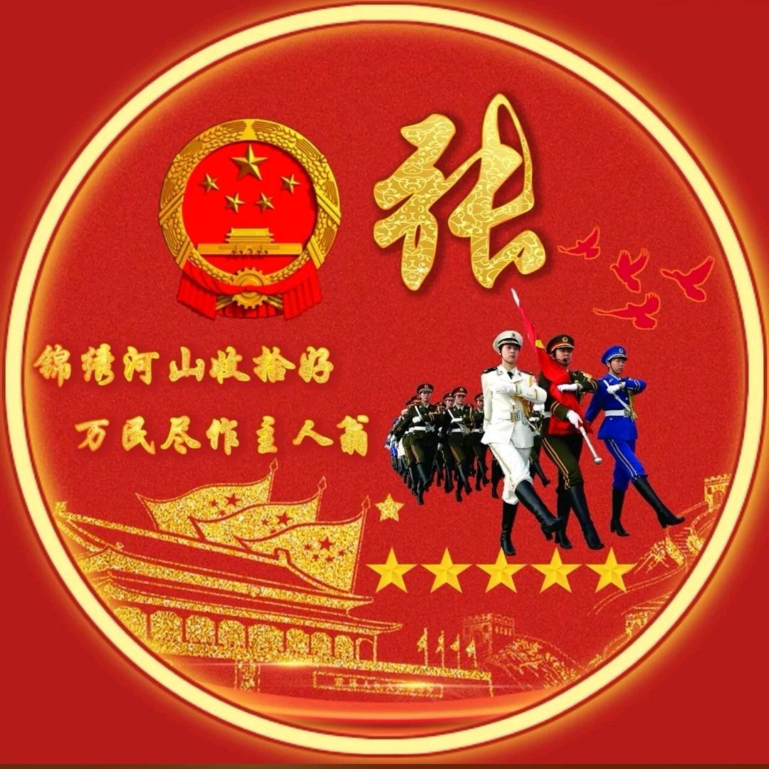 ❤老张。