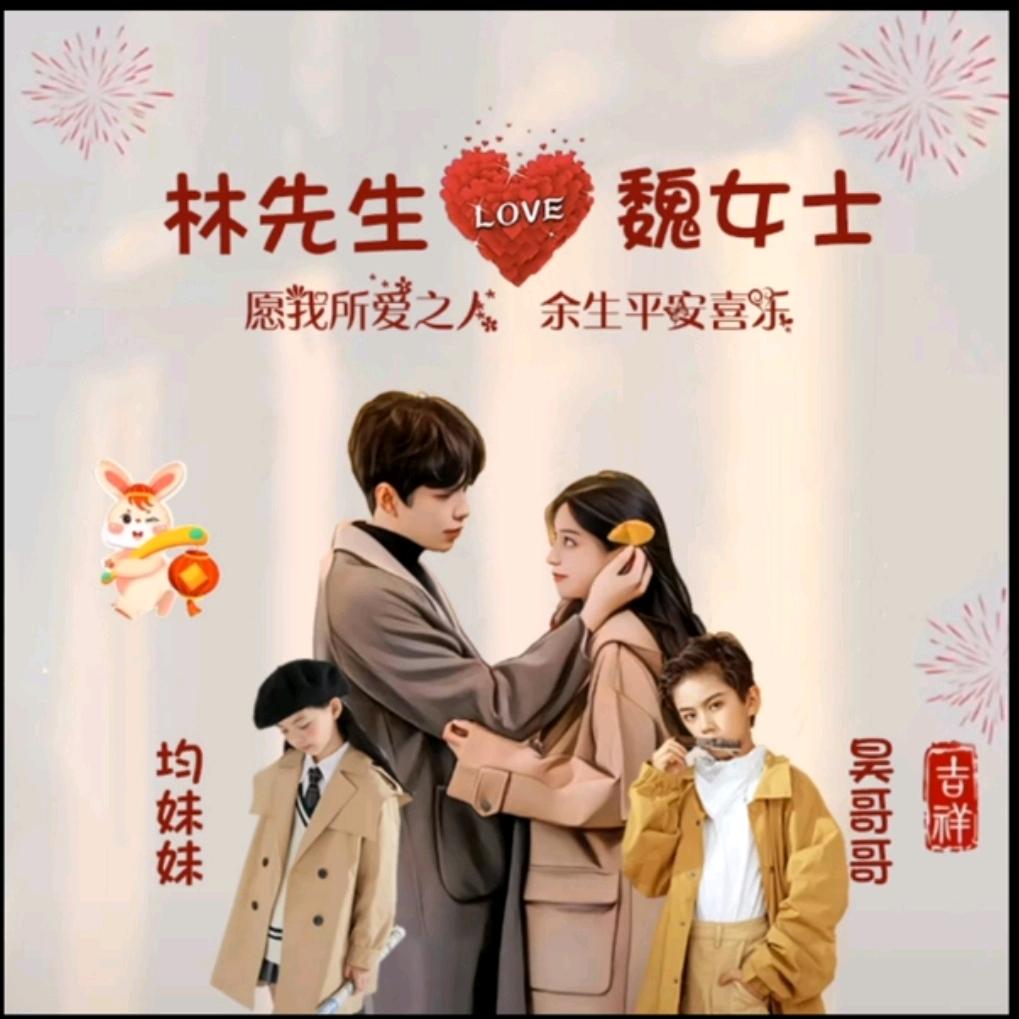 昊昊&羊羊