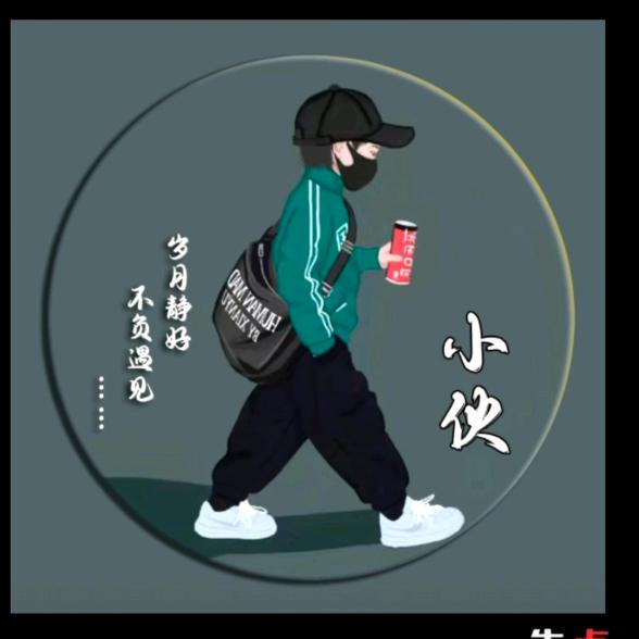 小伙