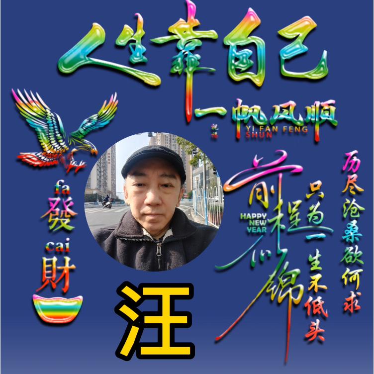 华哥优享
