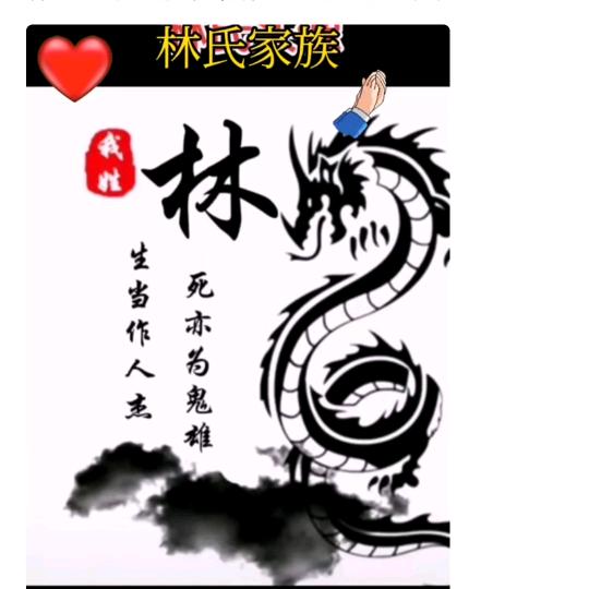 水电林工