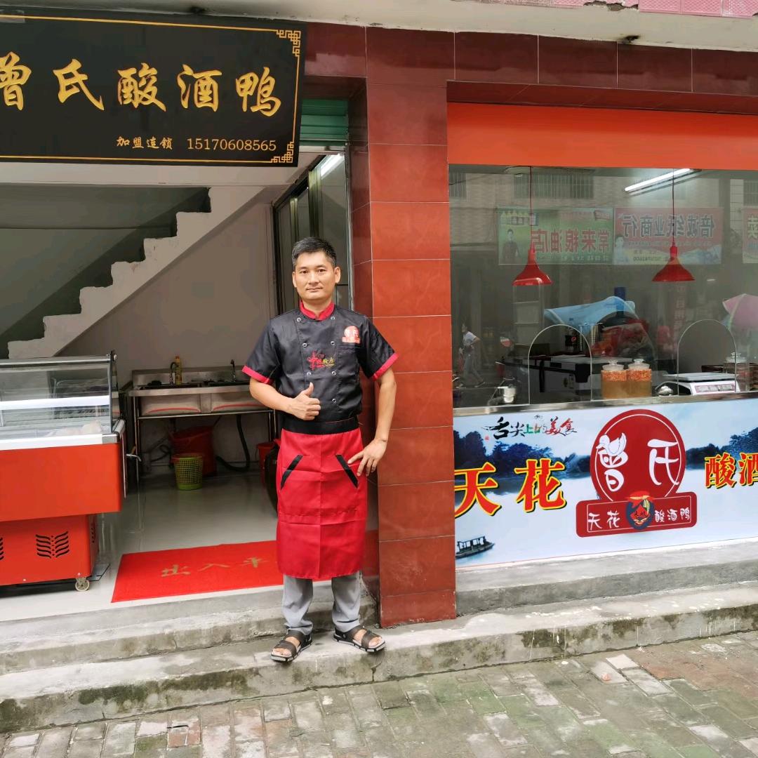 天花曾氏酸酒鸭