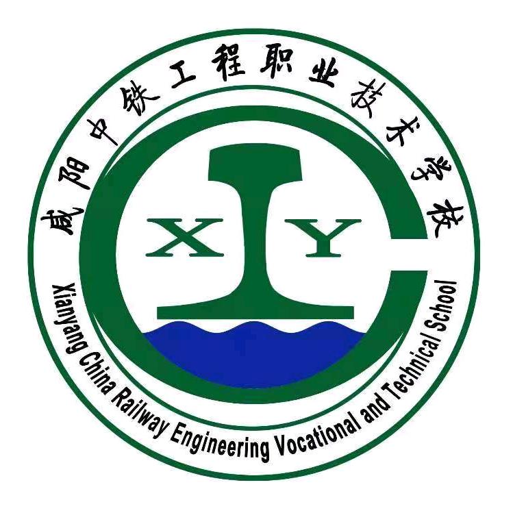 咸阳中铁职校—胡老师