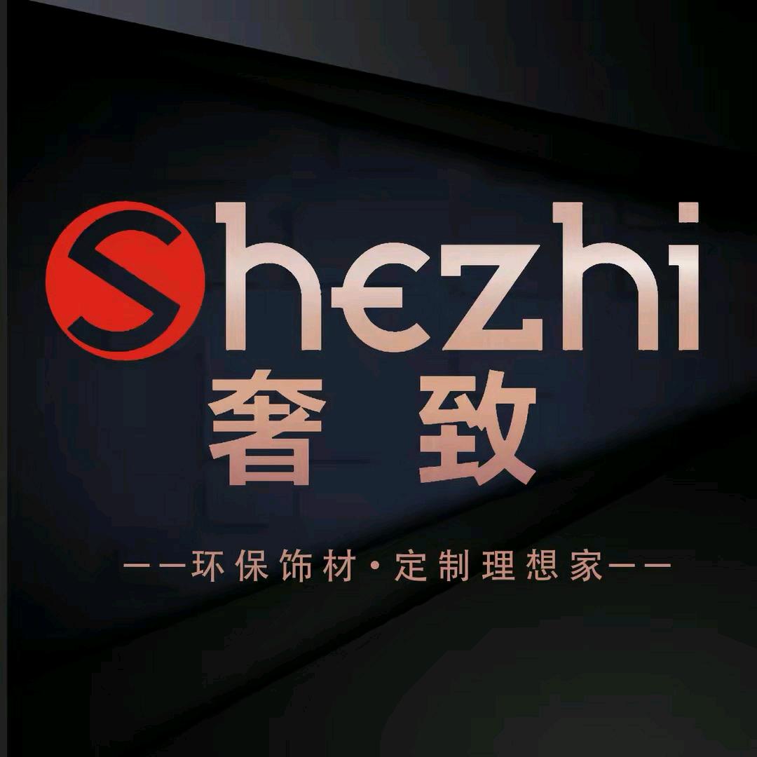 奢致|新型装饰材料