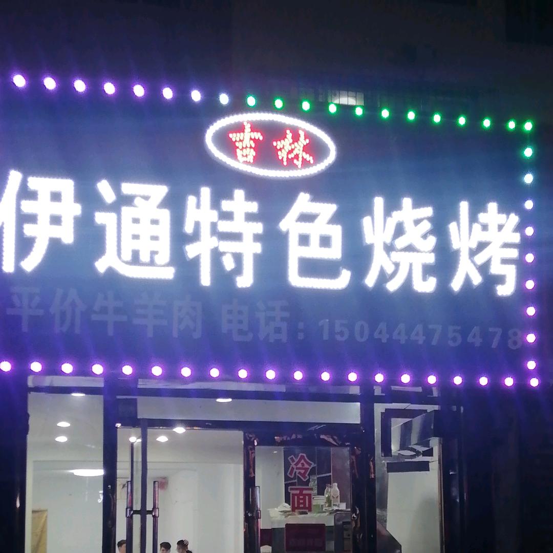 落雪无痕