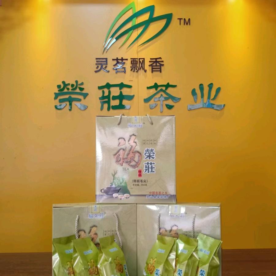荣莊茶业钦州店