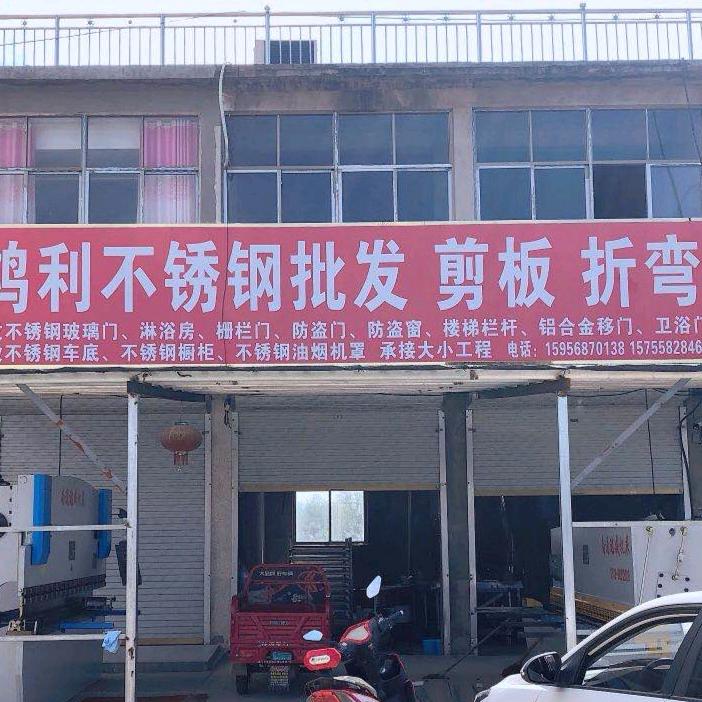 艾亭不锈钢剪板折弯 批发各种颜色不锈钢板