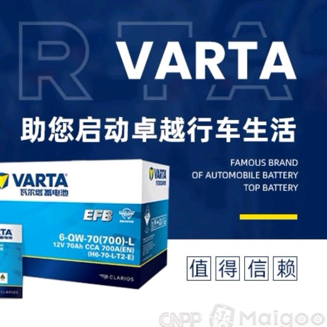 金华市浦江县汽车电瓶瓦尔塔 风帆 川西