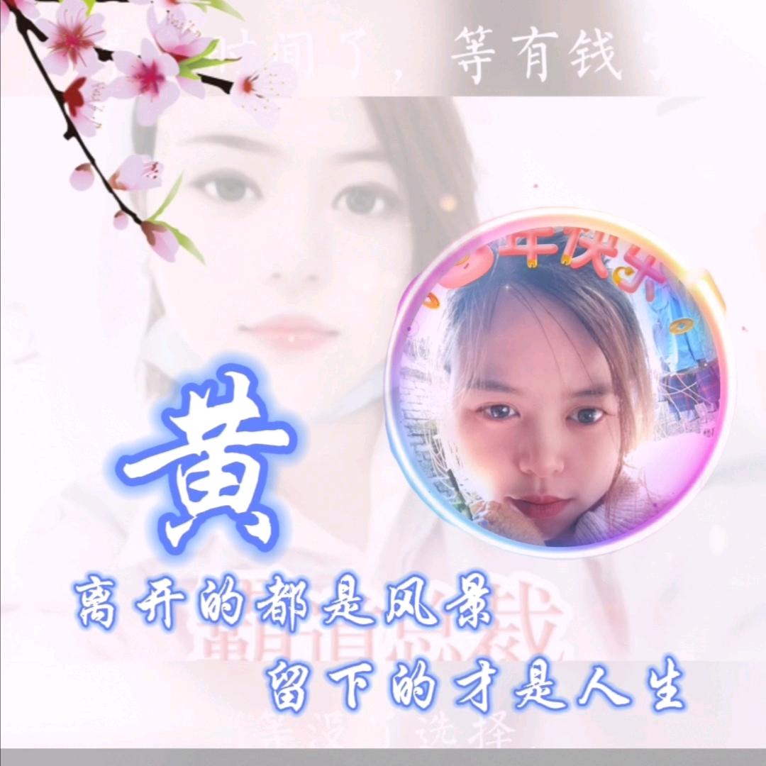 💞周℘࿐ᩚ黄℘࿐ᩚ