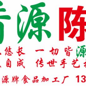 源牌食品加工厂