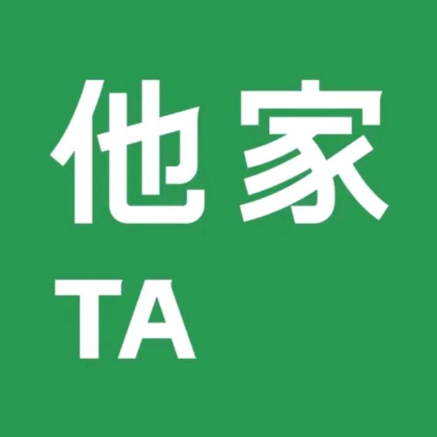 他家家居用品旗舰店